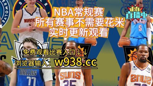 湖人vs火箭今日直播(湖人vs火箭今日直播微博)  第2张