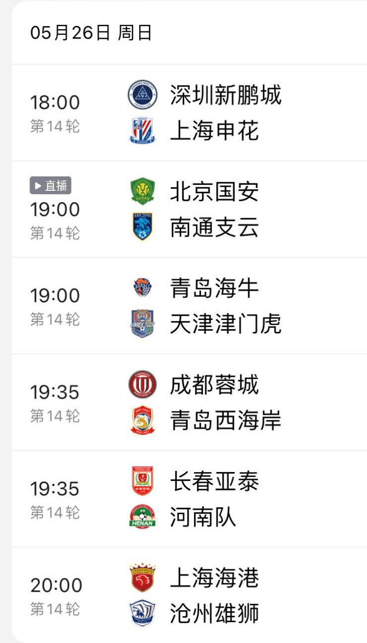 cctv体育频道直播在线观看(cctv体育频道直播在线观看免费)  第2张