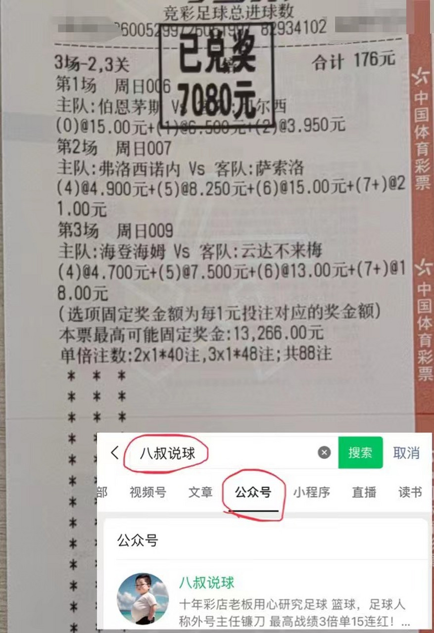 今天欧冠比赛预测比分(今天欧冠比赛电视直播时间表)  第2张