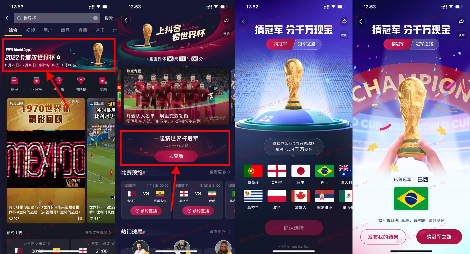 如何看世界杯直播(如何看世界杯直播回放)  第1张