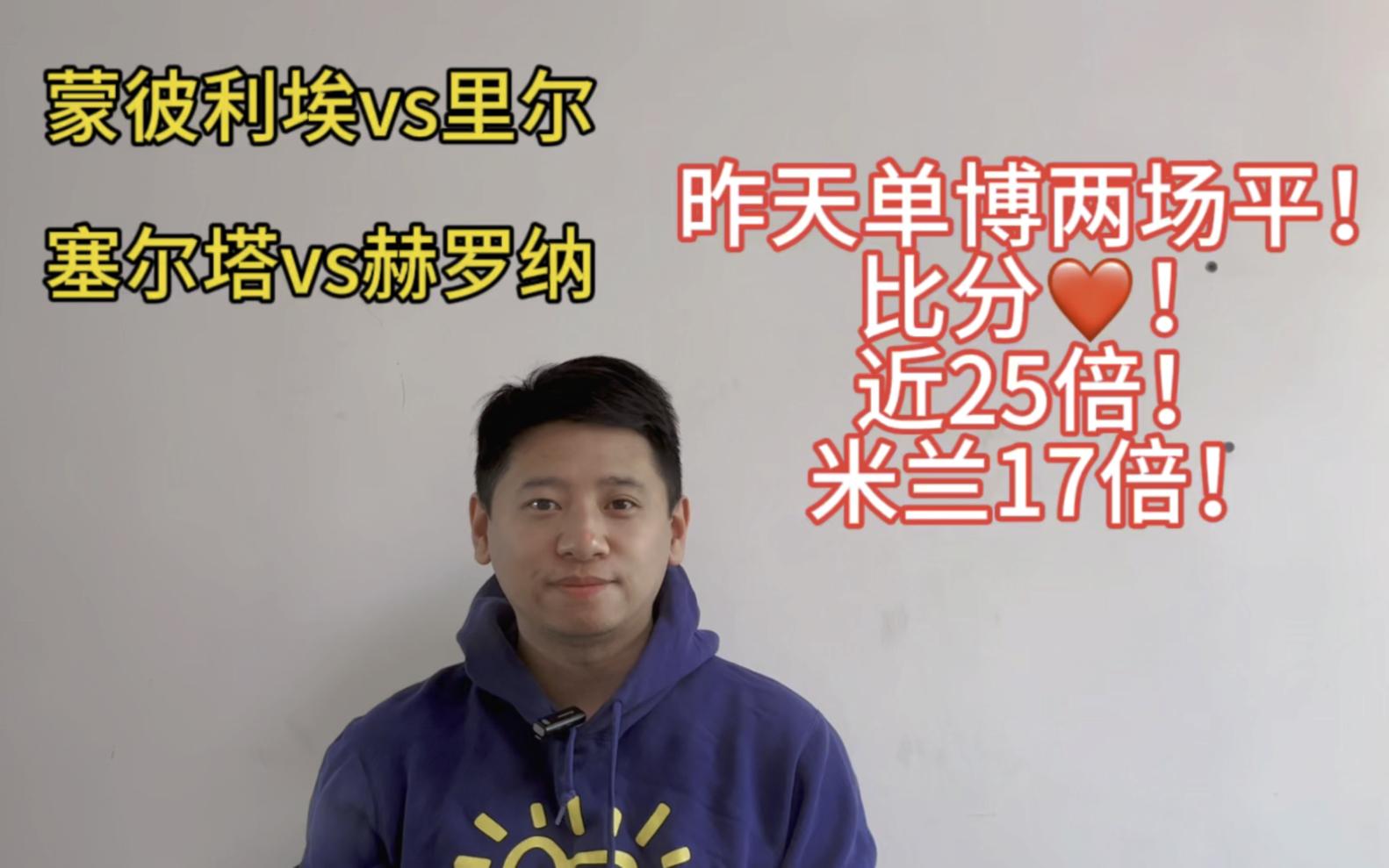 蒙比利埃vs里尔(蒙比利埃vs洛里昂比分预测)  第2张