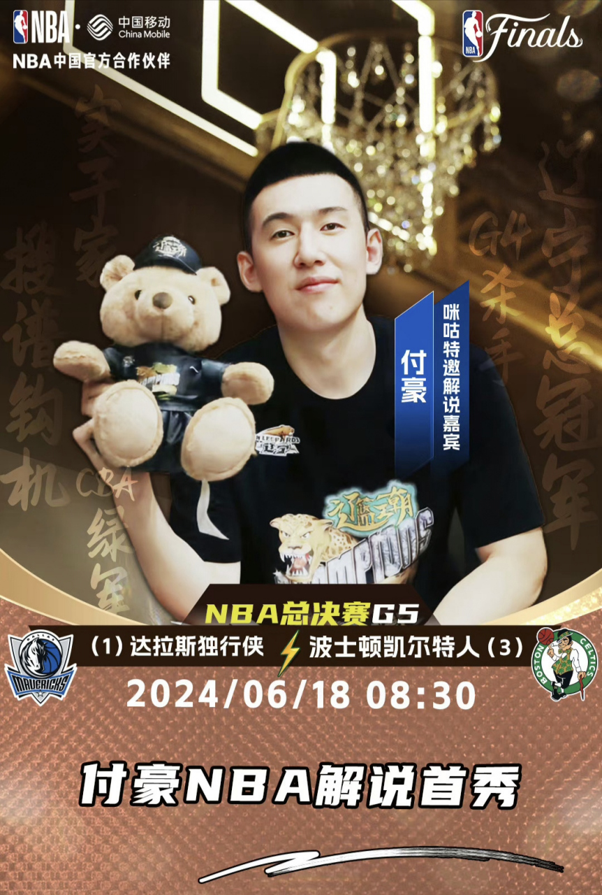 nba直播腾讯体育免费直播(nba在线直播免费观看直播高清)  第1张