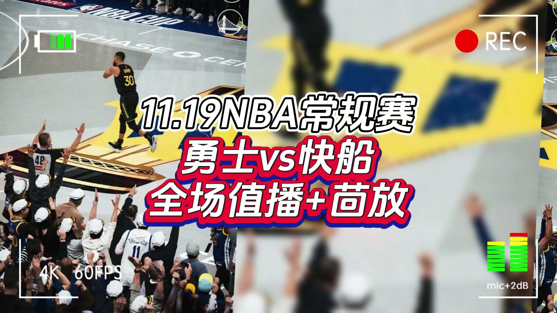nba直播全场回放高清(nba直播全场回放高清下载)  第1张