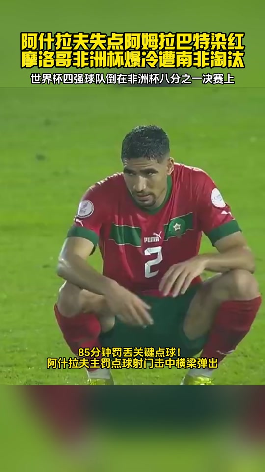 摩洛哥世界杯冠军(砸158亿美元申办世界杯 摩洛哥提交一份球场再利用)  第2张