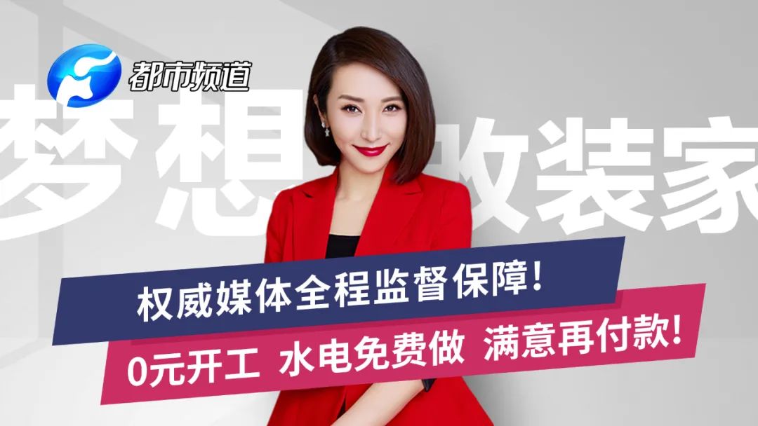 河南都市频道在线直播观看(河南都市频道在线直播观看2024年最美教师)  第1张