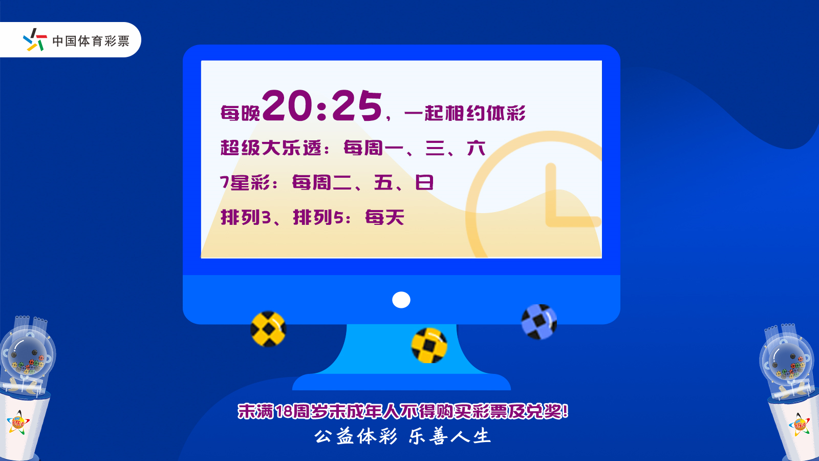 中国体育彩票app官方下载(中国体育彩票代销者app下载安装)  第1张