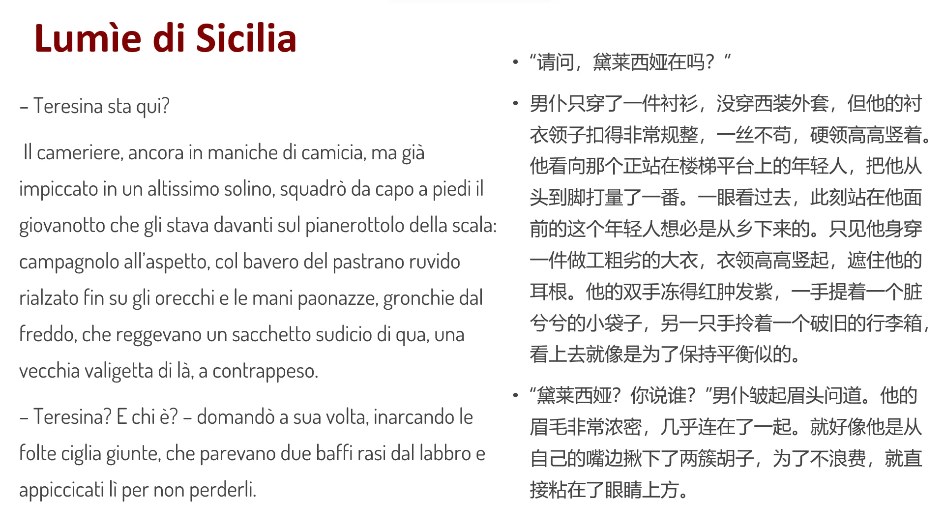 意大利语翻译(意大利语在线翻译发音)  第2张