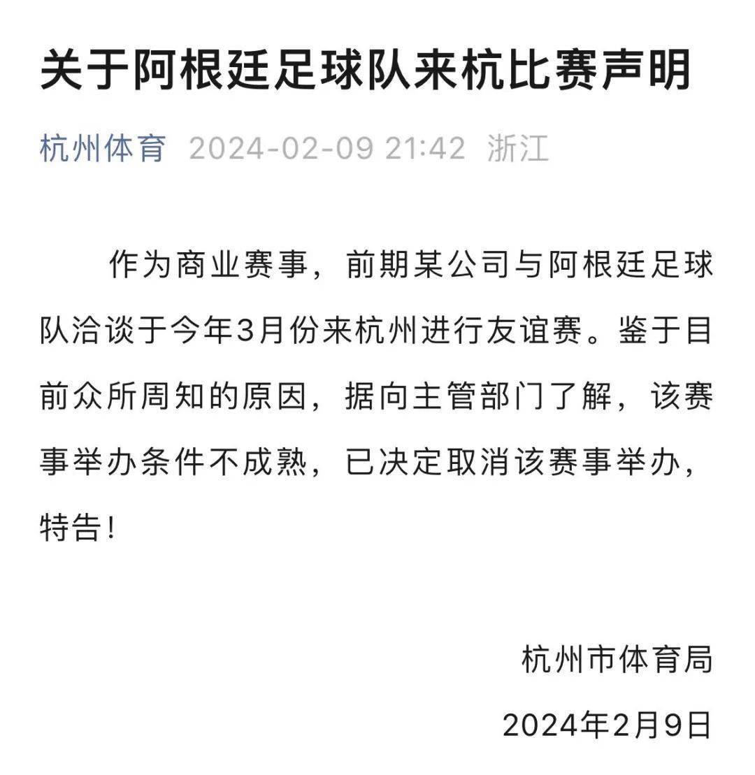 阿根廷取消第三球(阿根廷 足协 退出国家队)  第2张