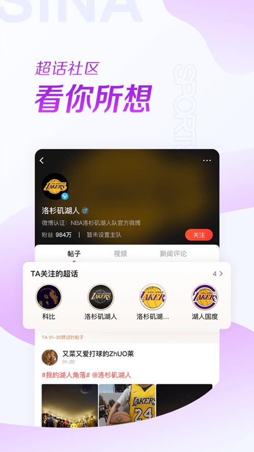 新浪体育手机网(新浪体育手机网球怎么没有了呢)  第1张