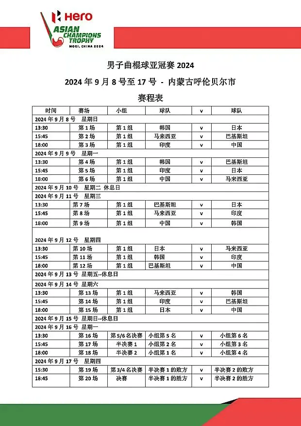 亚冠杯赛程2022赛程表(亚冠杯赛程2022赛程表最新)  第1张