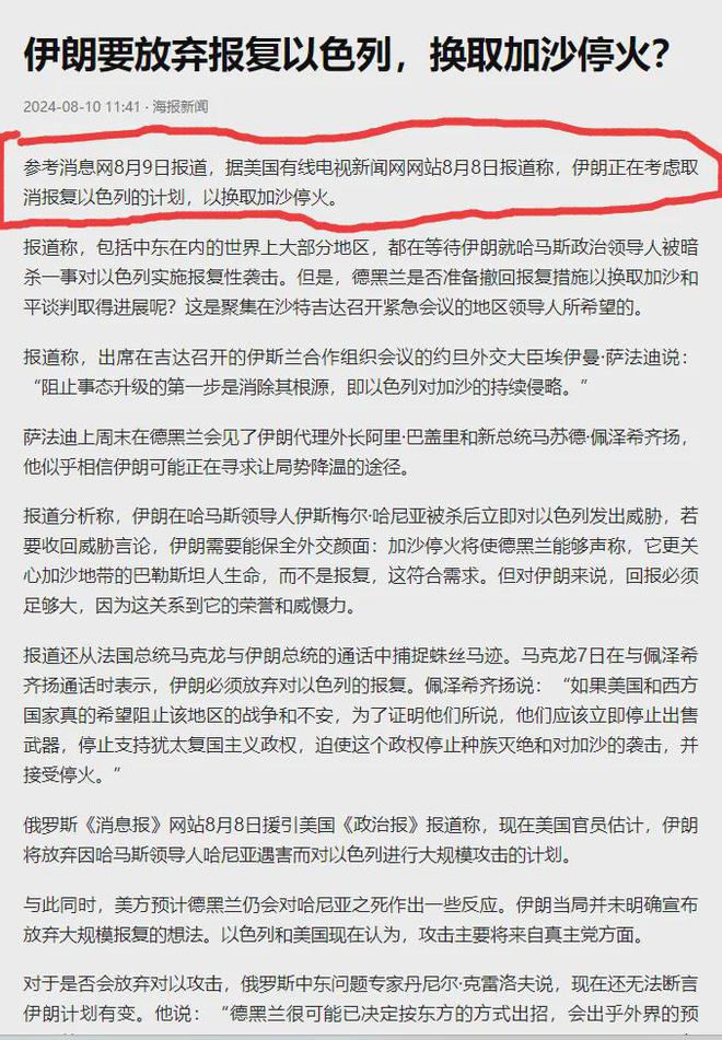 伊朗最新消息今天(伊朗最新消息今天空袭沙特)  第2张