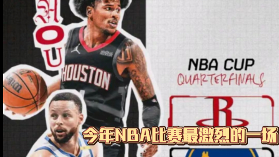 nba火箭vs勇士西部决赛(火箭vs勇士2018西决g7)  第2张