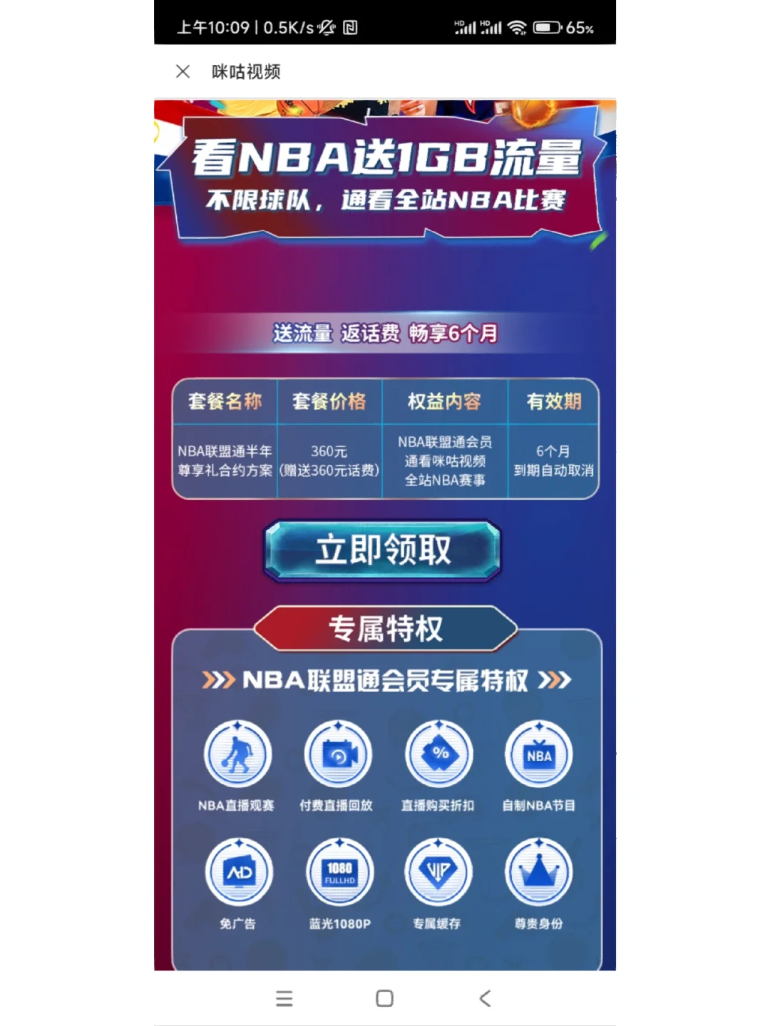 nba直播免费软件(nba直播免费软件有哪些)  第2张