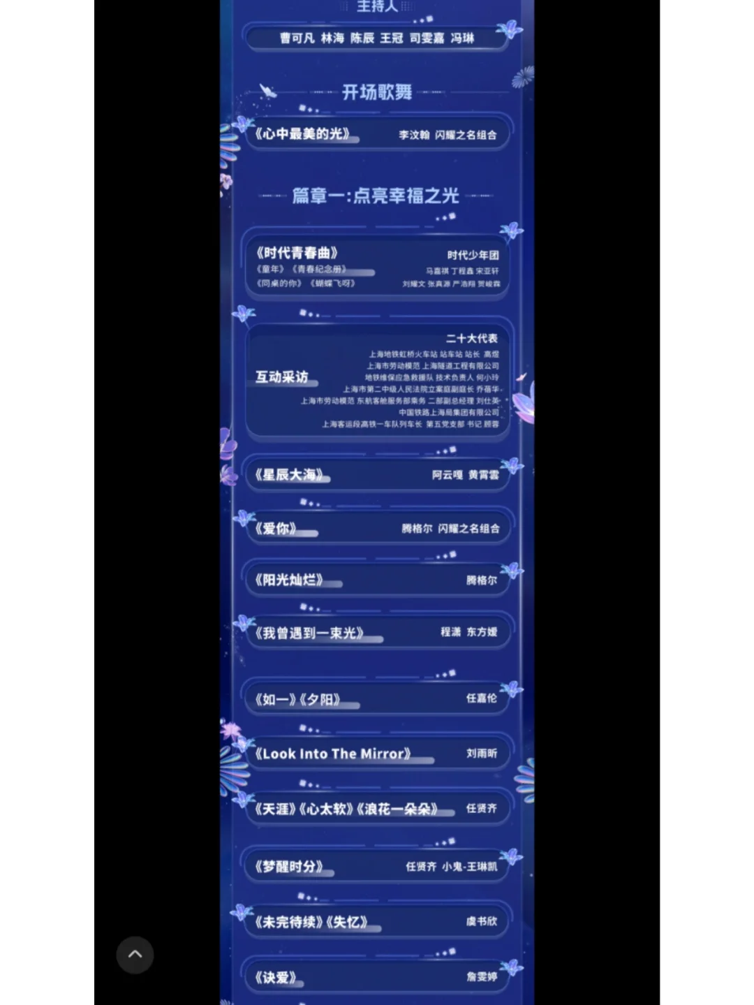 东方卫视手机在线直播节目表(东方卫视手机在线直播节目表北京卫视)  第2张