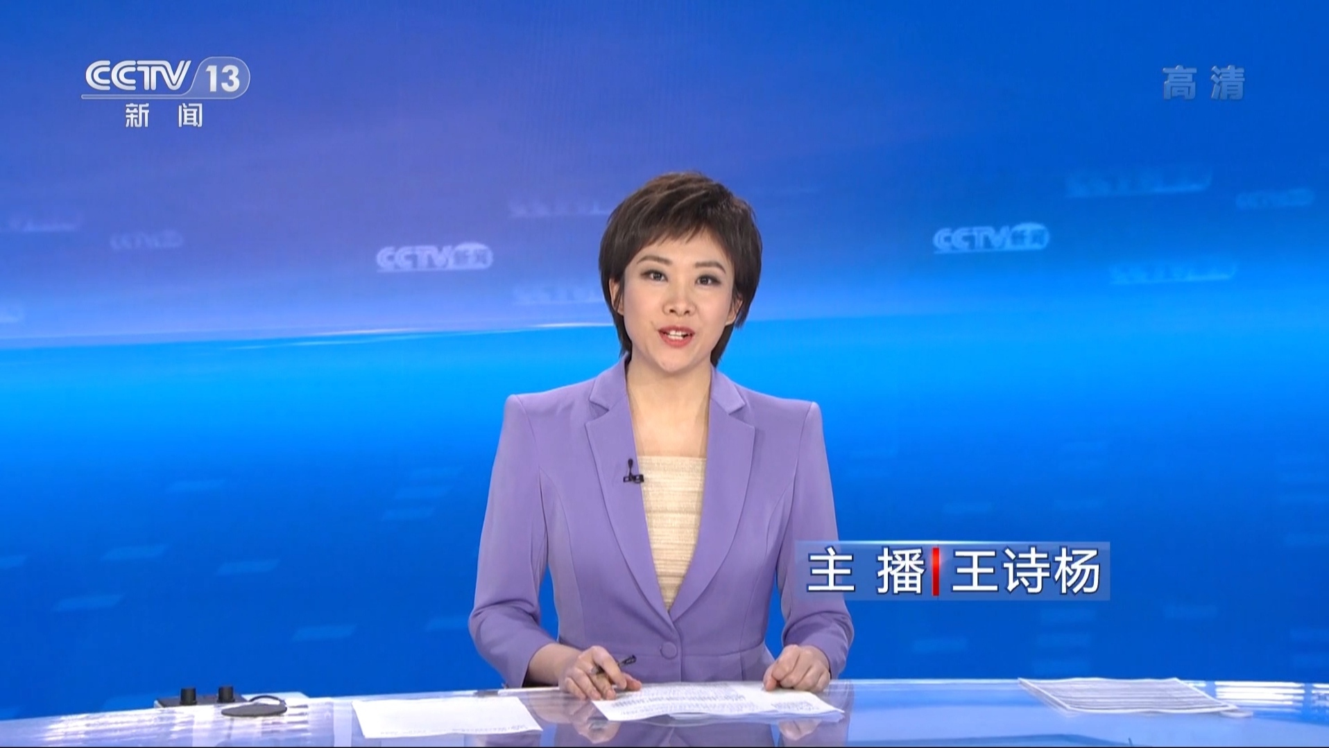 中央一台在线直播观看(中央一台在线直播观看高清电视)  第2张