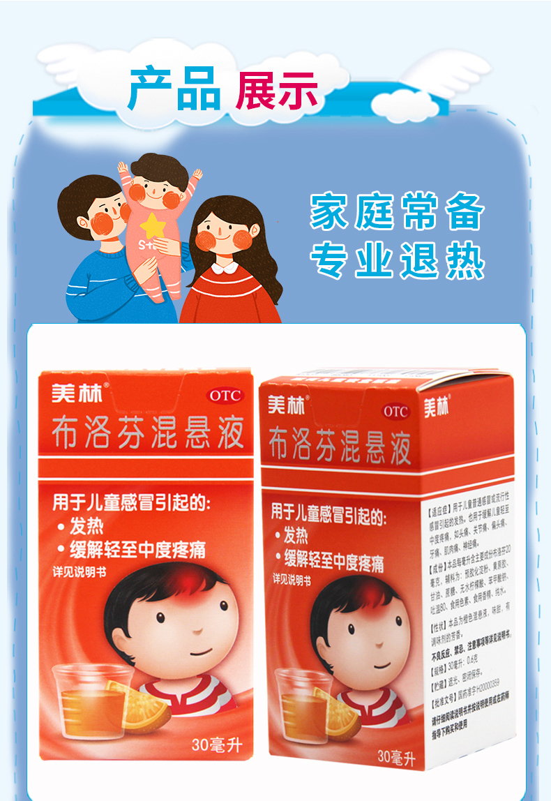 布洛芬混悬液发烧多少度可以喝(布洛芬混悬液发烧多少度可以喝宝宝)  第1张