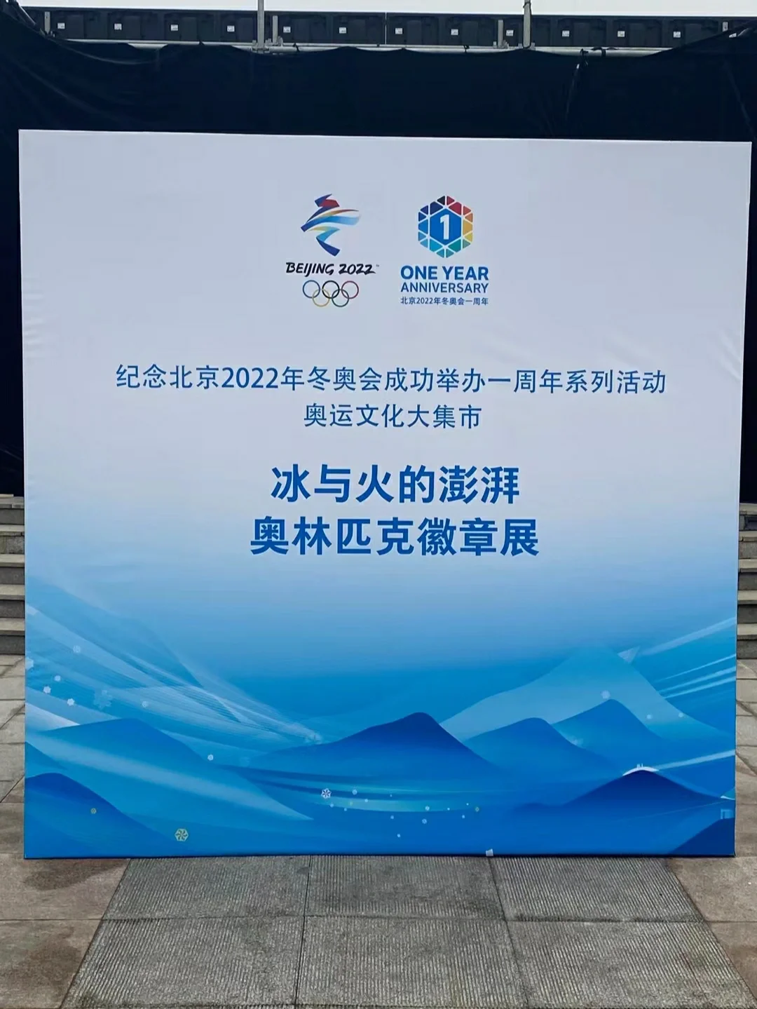 2023北京冬奥会开幕式(2023北京冬奥会开幕式视频)  第1张