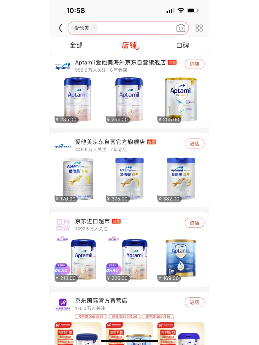 欧洲杯意大利德国爱他美(欧洲和德国爱他美哪个更好)  第2张