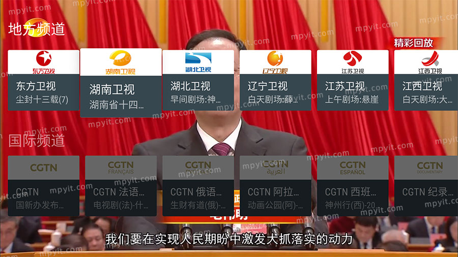 湖南卫视官网在线回放(湖南卫视回看在线直播观看)  第2张