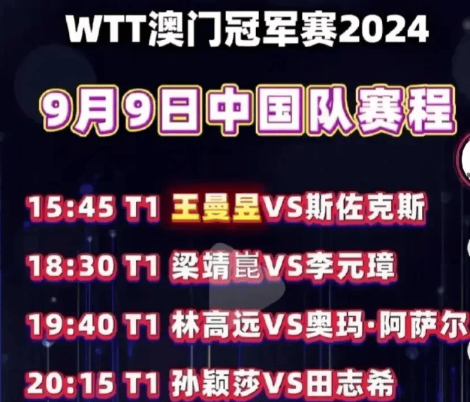 乒乓直播网(免费)(乒乓直播网免费24年10月比赛)  第2张