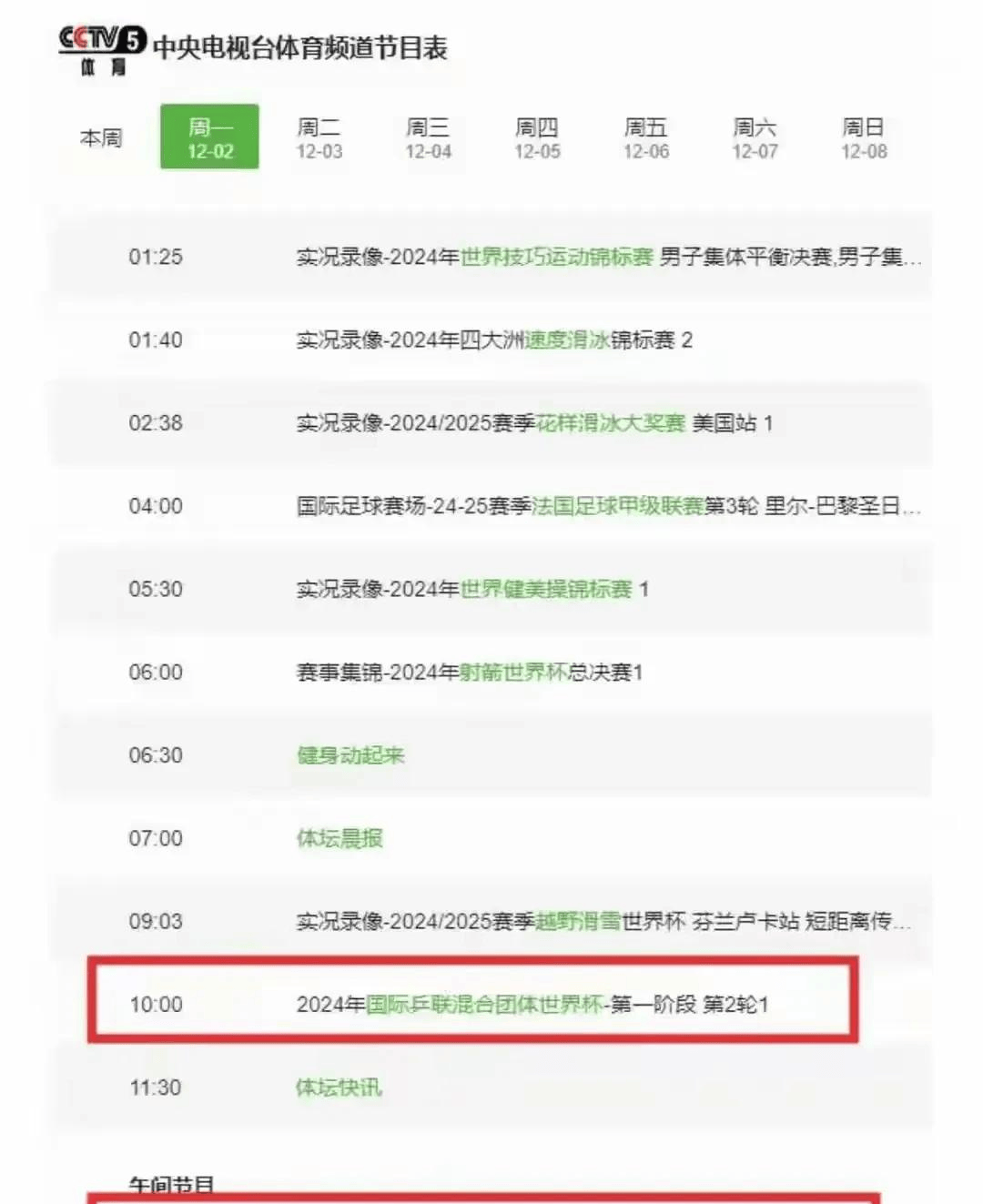 央视13套在线直播(央视cctv13新闻频道在线直播)  第2张
