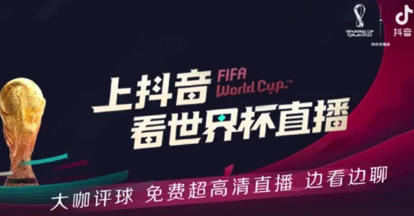 世界杯直播app(世界杯直播app下载)  第1张