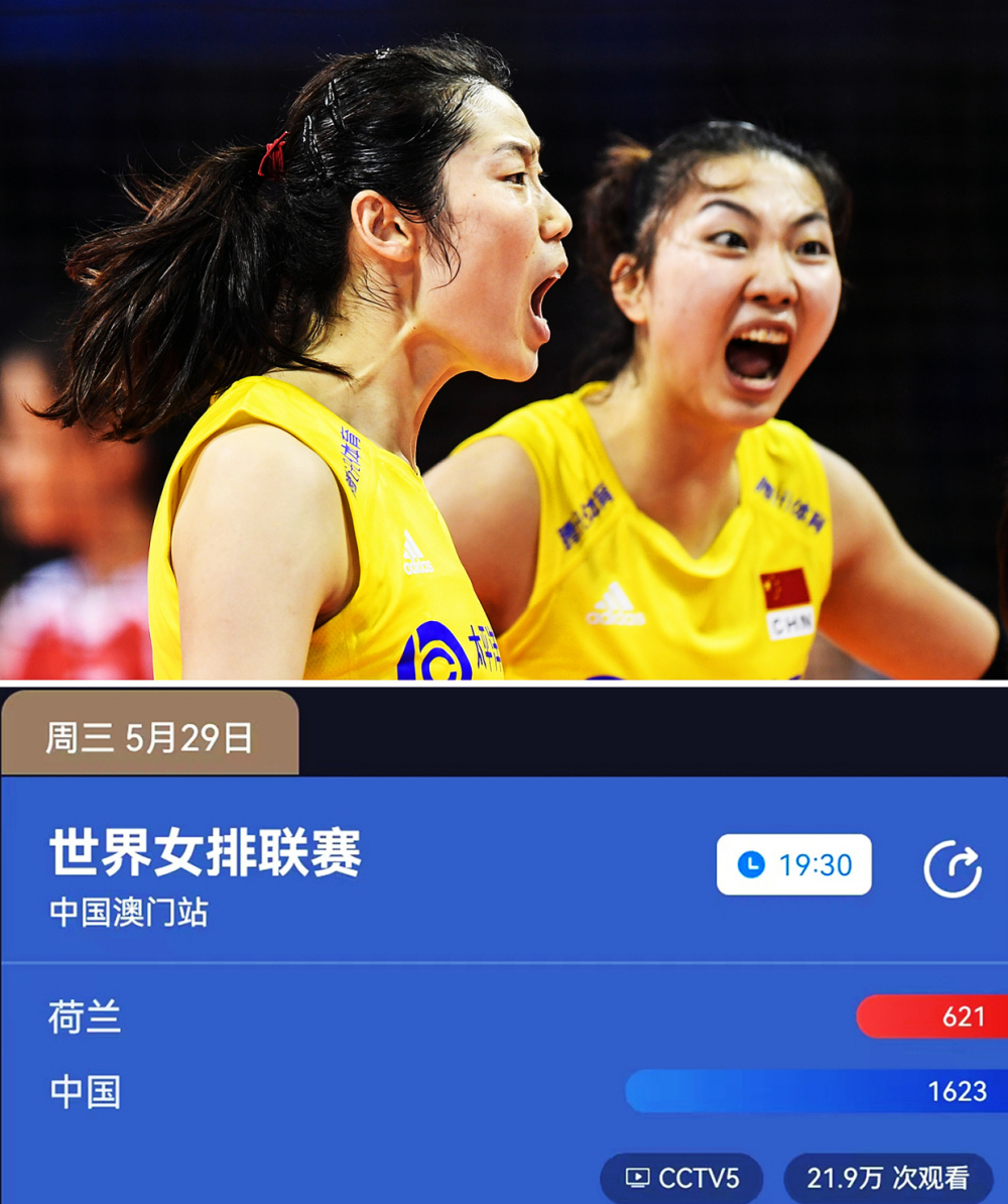中国女排赛事(中国女排赛事时间表2024年赛程)  第1张