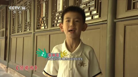 中央电视台少儿频道直播在线观看(中央电视台少儿频道直播在线观看安全教育)  第1张
