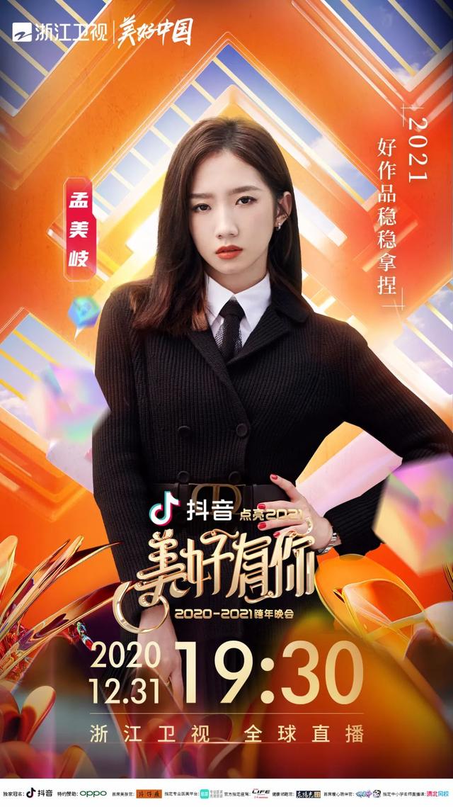浙江卫视手机在线直播(浙江卫视手机在线直播天赐的声音)  第2张