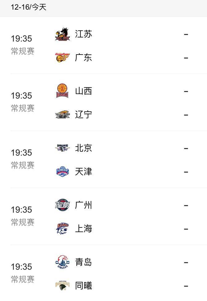 中央5台今日直播节目表(中央5台今日直播节目表预告)  第1张