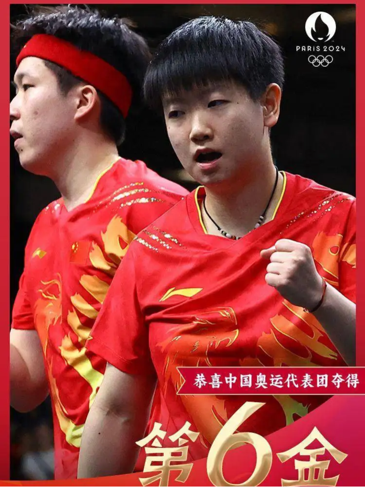 乒乓球项目无缘2024奥运会(2024年奥运会乒乓球几块金牌)  第2张