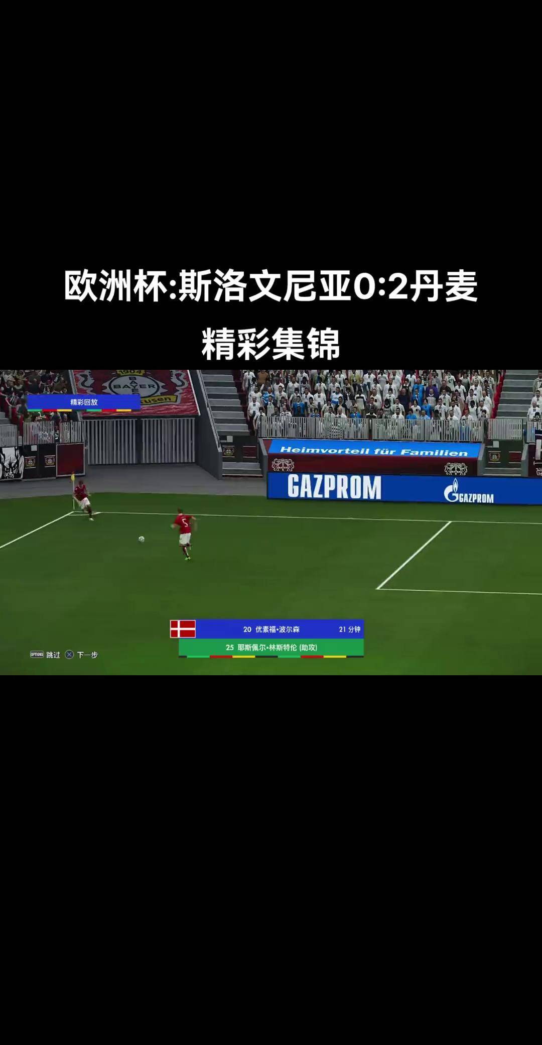 2024欧洲杯在哪举办(2024欧洲杯在哪举办的)  第2张
