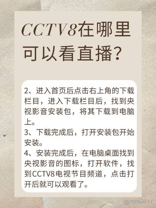 央视直播app下载(在线观看cctv1直播)  第1张
