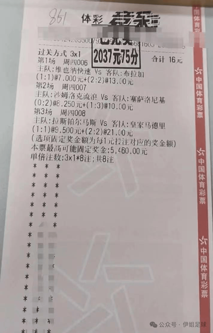 足球最新比分(足球最新比分查询结果)  第2张