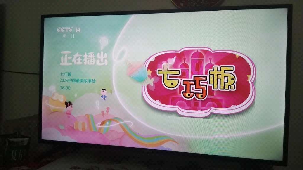 cctv14少儿频道直播在线观看(cctv14少儿频道直播在线观看全国中小学生)  第1张