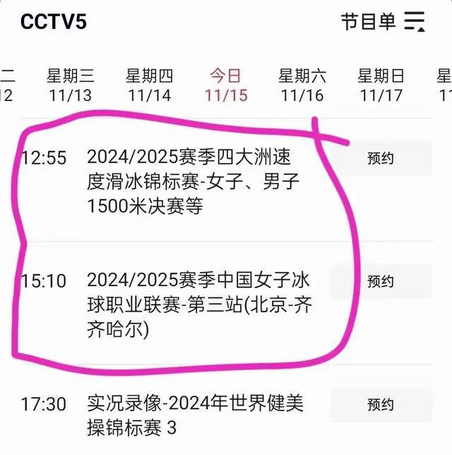 中央5体育频道直播在线观看(中央5体育频道现场直播手机版)  第2张