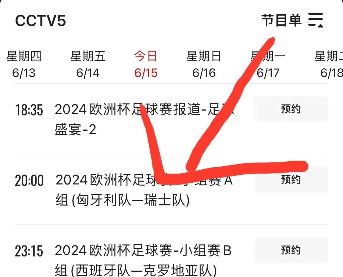 世界杯哪里看直播(世界杯2022直播哪里看)  第2张