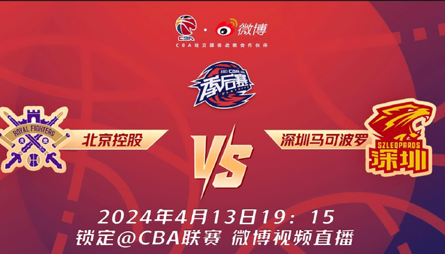 cba在线直播无插件(cba在线直播无插件观看)  第1张
