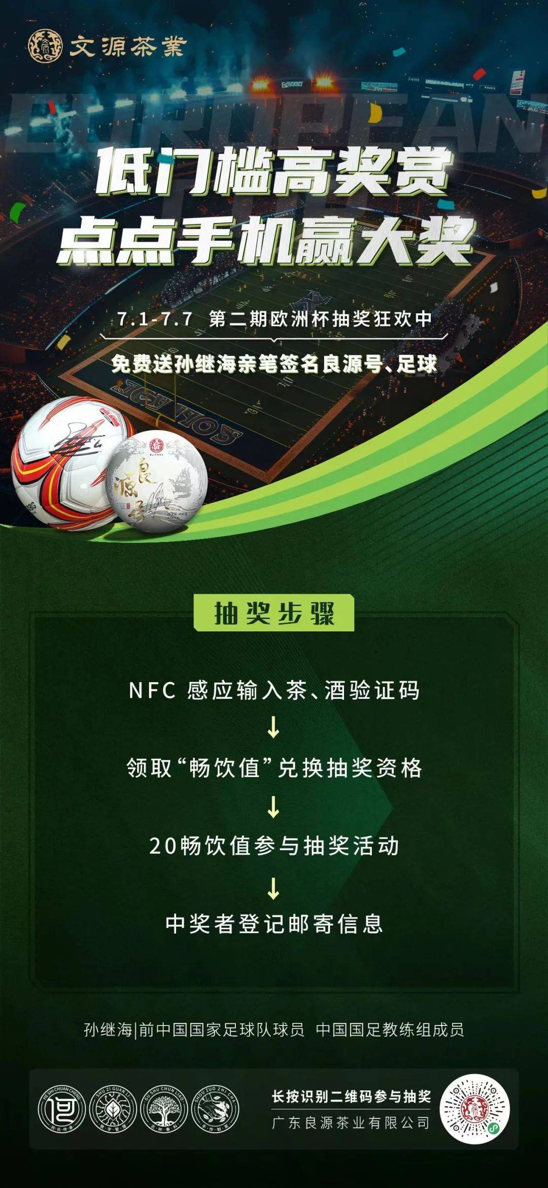 欧洲杯营销案例(欧洲杯营销案例大全)  第1张