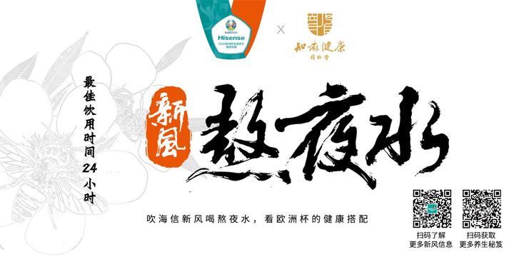 欧洲杯健康(欧洲杯健康看球指南最新)  第2张