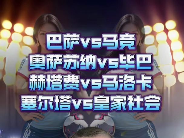 塞尔塔对奥萨苏纳(塞尔塔对奥萨苏纳比分结果)  第1张