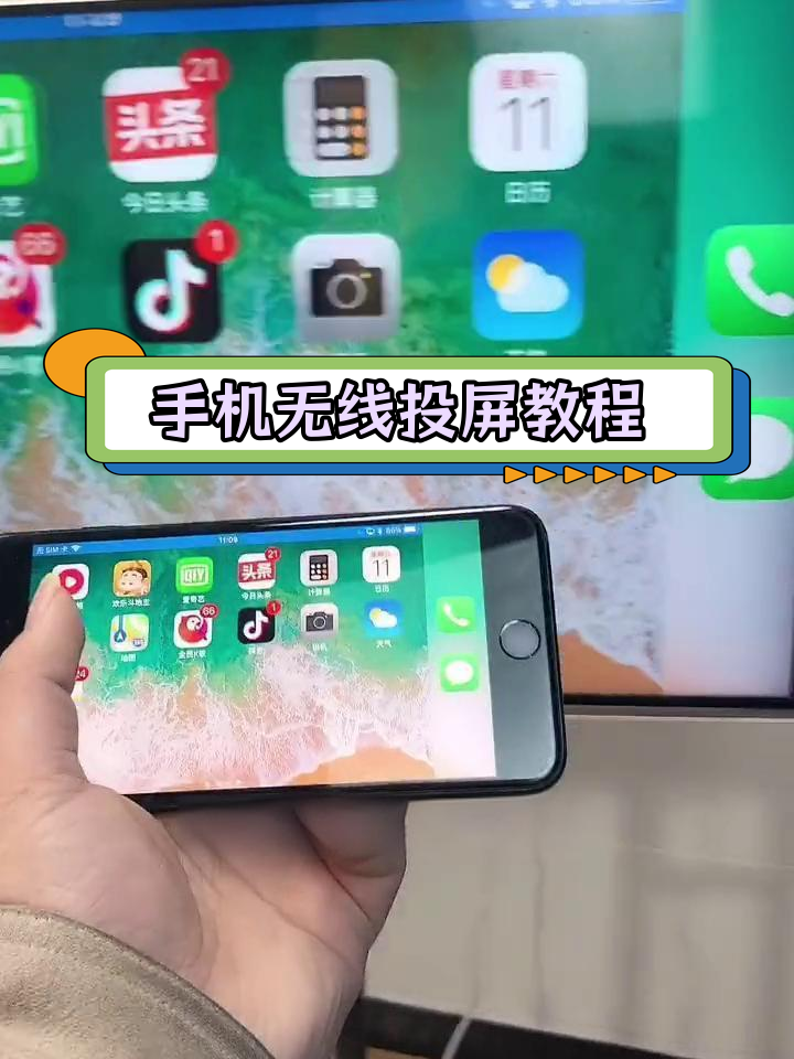 包含手机同步看电视卫视的词条  第1张