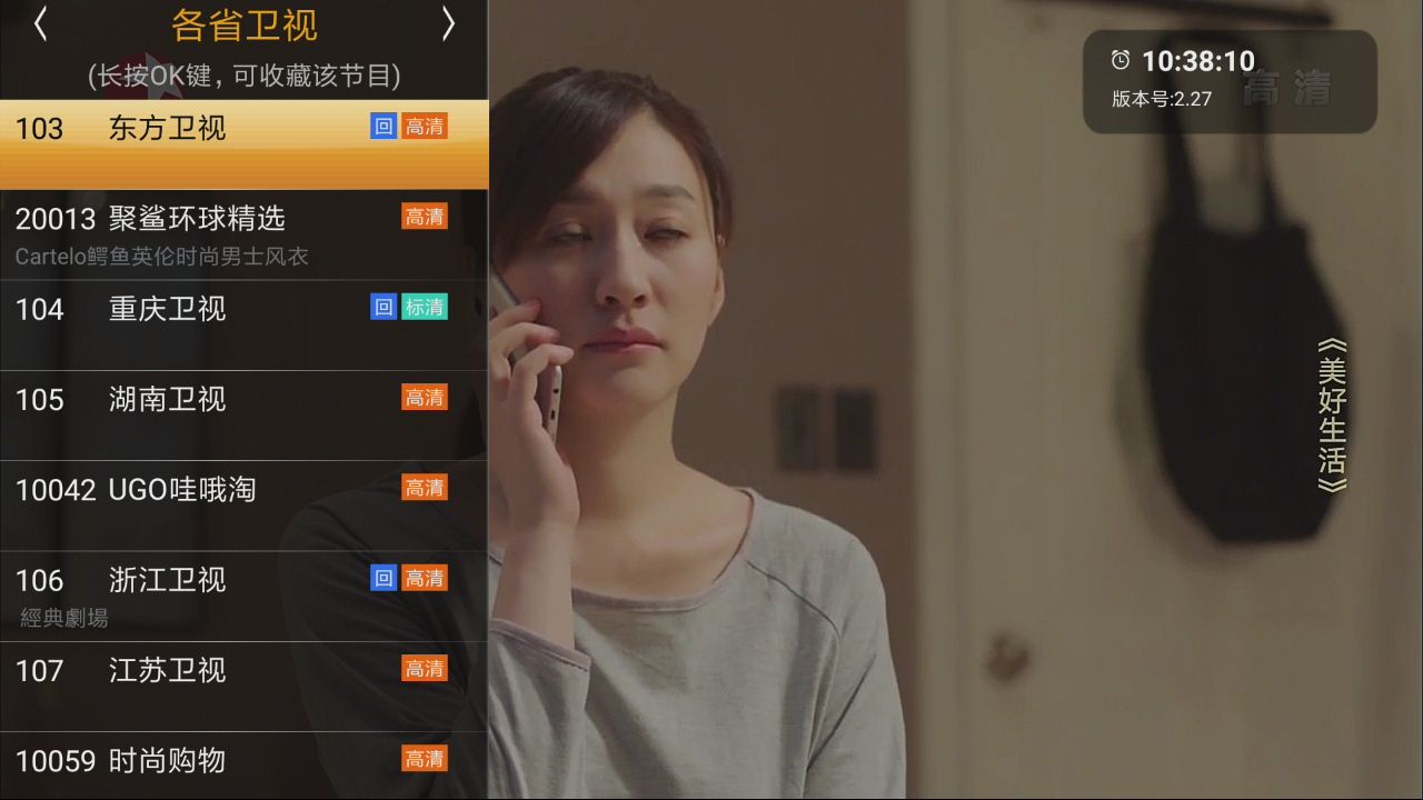 江苏卫视直播回放(江苏卫视直播回放完整版)  第2张