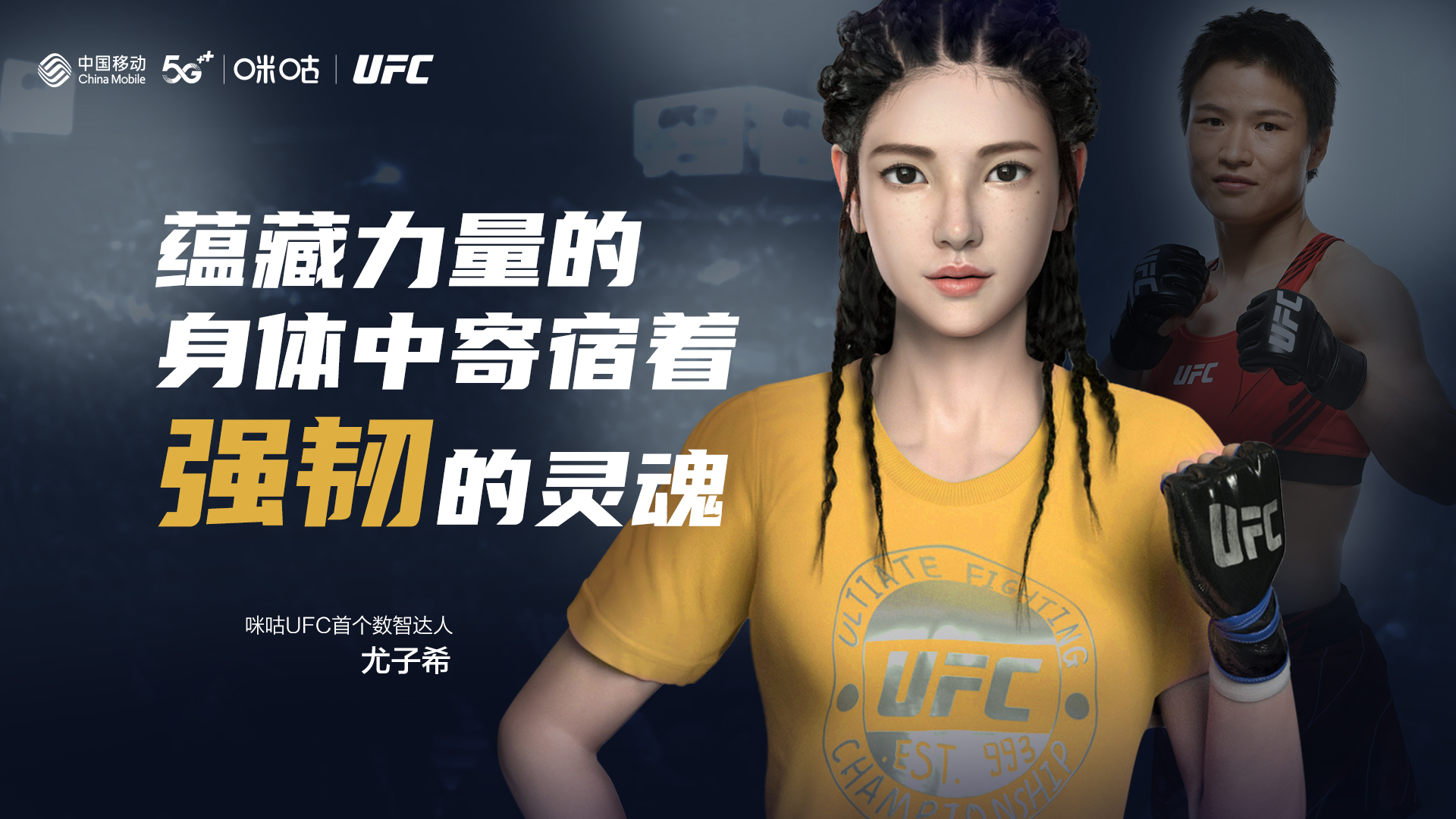 咪咕体育ufc直播(咪咕体育ufc直播在线观看)  第2张
