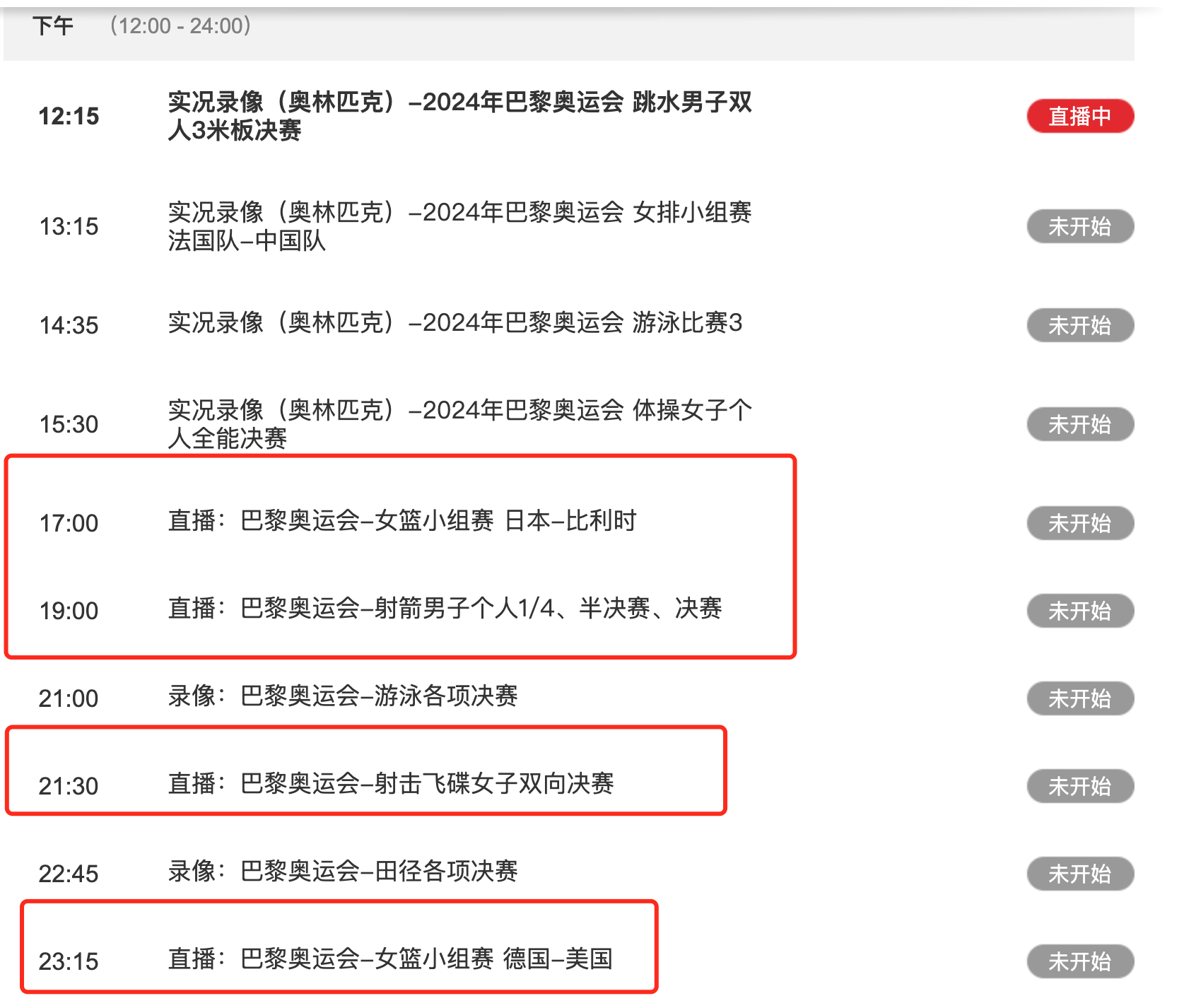 cctv5十体育节目表今天(cctv5+体育节目表今天cctv5节目单)  第1张