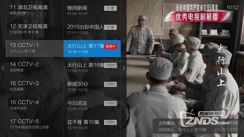 湖南卫视在线直播观看cctv(湖南卫视在线直播观看可回放高清)  第1张