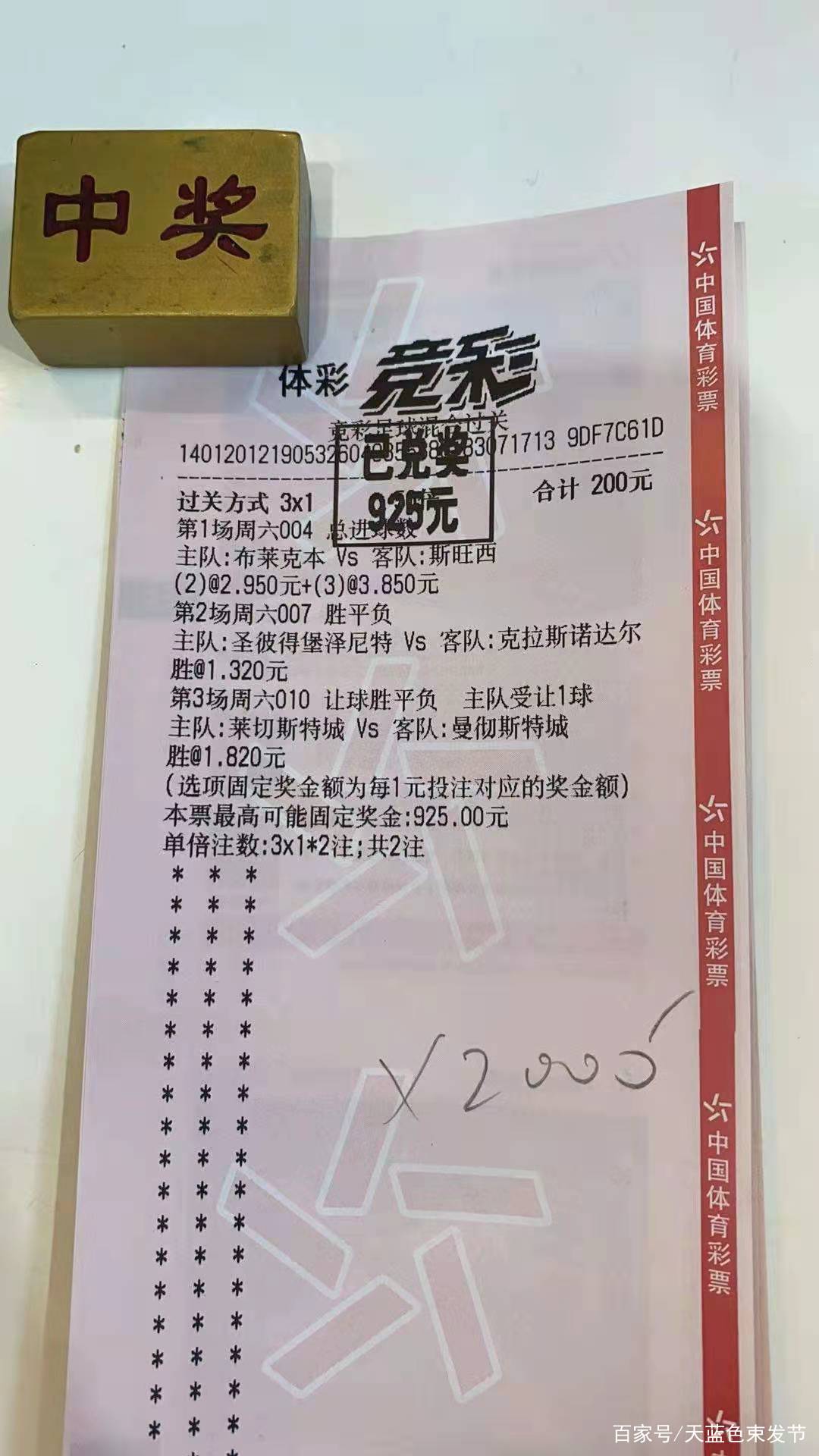 足球500比分完整版(足球500比分完整版双色球)  第2张