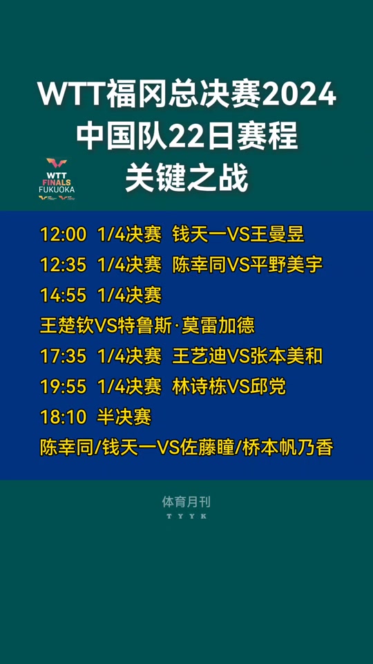 国足2023年赛程表(国足2023年赛程表热身比赛)  第1张