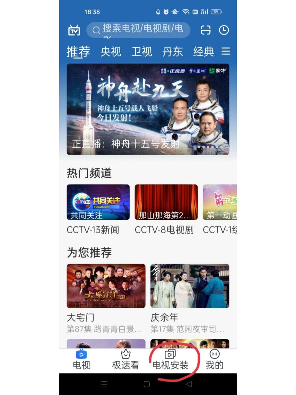 手机电视高清卫视直播(手机电视高清卫视直播软件)  第1张