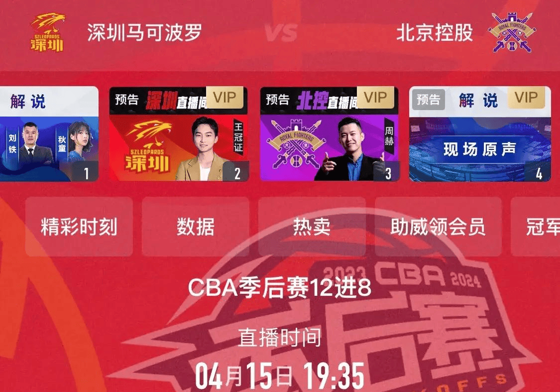 cctv5+正在直播男篮(cctv5+正在直播男篮北京对同曦)  第2张